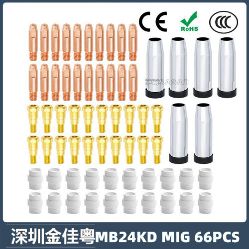 跨境MB24KD保护嘴气保焊枪配件MIG分配器24KD保护套导电咀66PCS
