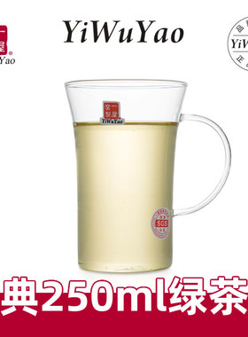 一屋窑经典绿茶杯 带把玻璃杯白茶杯花茶杯高硼硅耐热玻璃250ml