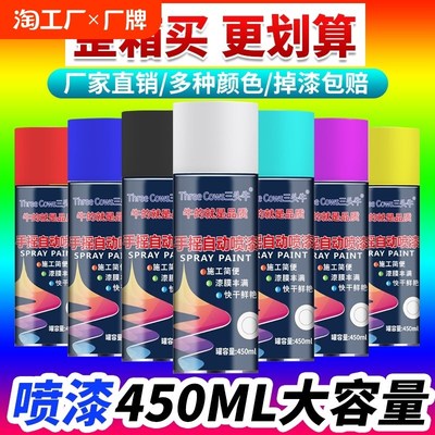 整箱12瓶450ML大瓶自动喷漆手摇自喷漆黑色白色红色灰色油漆