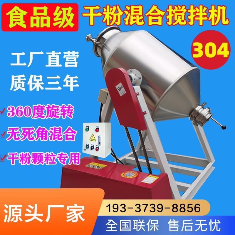 搅拌机不锈钢食品混料机腰鼓式小型颗粒调料粉末拌料机干粉混直销,五金/工具,拌料机,淘宝优惠券,粉丝福利购,淘宝优惠卷
