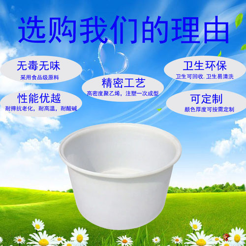 加厚叉车牛筋桶圆形塑料水桶食品级圆桶腌菜发酵桶化工养鱼大白桶