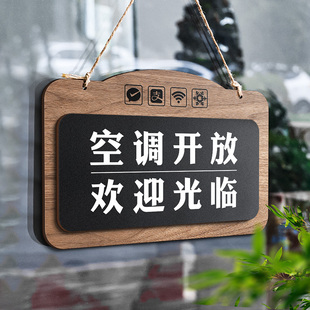 空调开放正在营业中双面挂牌定制冷气开放贴纸创意订制有事外出打