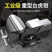 绿林重型台虎钳台钳工作台多功能家用小型虎桌钳子工业级平口夹具