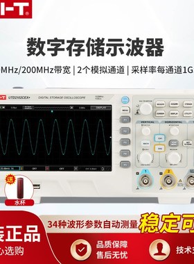 优利德UTD2102CEX+双通道数字示波器100M UTD2202CEX+示波器200M