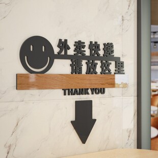 快递外送请放门口指示提示牌压克力门牌号码牌家用数字房间门牌号