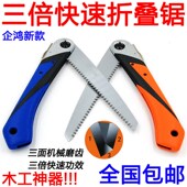 园林锯 手锯 三倍快速锯 木工锯子 腰锯 企鸿折叠锯 刀锯 树枝锯