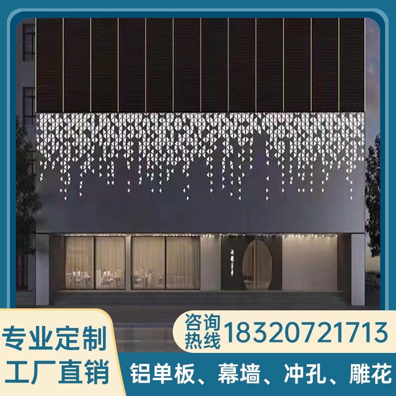 冲孔铝单板定制门头招牌装饰内外墙树形雕花镂空吊顶造型异形穿孔,金属材料及制品,铝板/铝扣板/铝吊顶/铝方通,淘宝优惠券,粉丝福利购,淘宝优惠卷