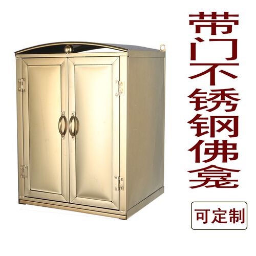 不锈钢佛龛带门挂龛壁龛佛柜佛台供台神龛家用可挂墙现代风柜子