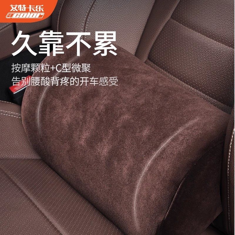 驾享汽车腰靠靠垫靠背腰垫护腰座椅腰枕车用记忆棉车载腰垫,汽车用品/电子/清洗/改装,腰靠,淘宝优惠券,粉丝福利购,淘宝优惠卷
