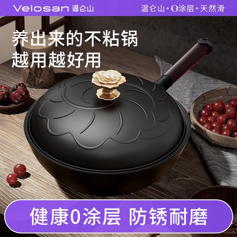 velosan温仑山鹅卵石精铁锅不粘锅老式炒锅家用炒菜防锈无涂层锅,厨房/烹饪用具,炒锅,淘宝优惠券,粉丝福利购,淘宝优惠卷
