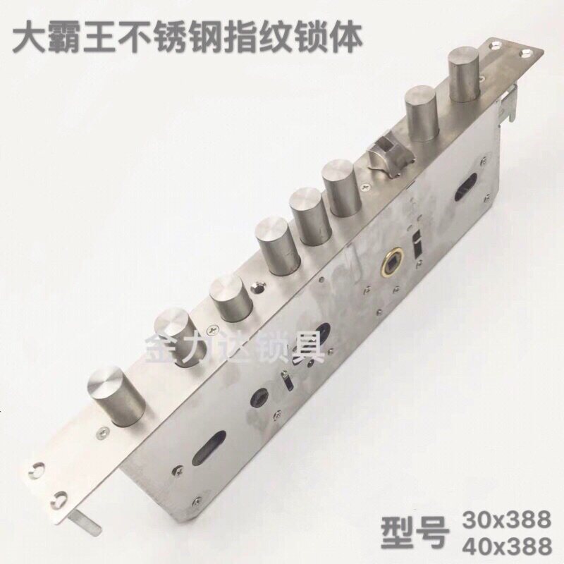 防盗门双活双快霸王不锈钢锁体指纹锁智能电子锁通用型家用锁体