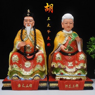 胡三太爷太奶像 胡三太爷神像  黄三太爷太奶胡黄常蟒