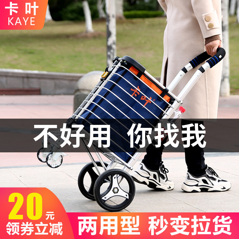 卡叶静音轮买菜车小拉车四轮购物车折叠便携家用老年小推车手拉车,收纳整理,便携购物车,淘宝优惠券,粉丝福利购,淘宝优惠卷