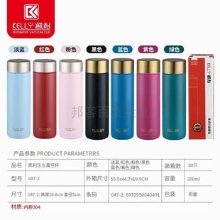 凯利047-2乐立真空杯保温水杯子304不锈钢直身小巧男女学生便携