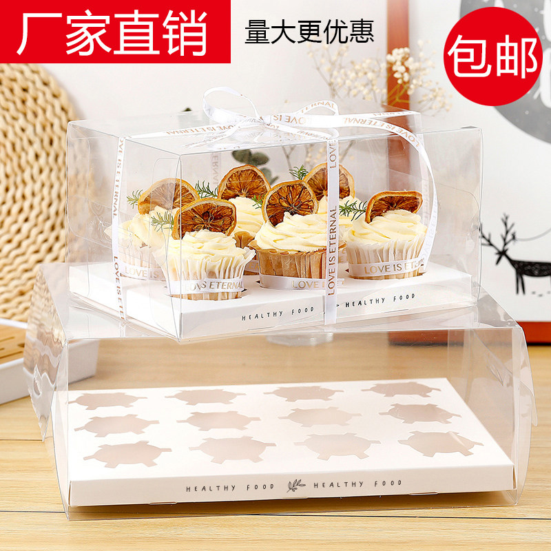 七夕纸杯蛋糕包装盒2/4/6/12粒四六手提透明马芬杯加高小打包盒子,厨房/烹饪用具,点心包装盒/包装袋,淘宝优惠券,粉丝福利购,淘宝优惠卷