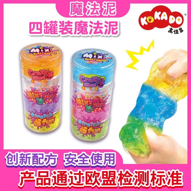 KOKADO高佳多水晶泥四罐装魔法泥起泡胶儿童安全益智玩具彩泥黏土,玩具/童车/益智/积木/模型,其它玩具,淘宝优惠券,粉丝福利购,淘宝优惠卷