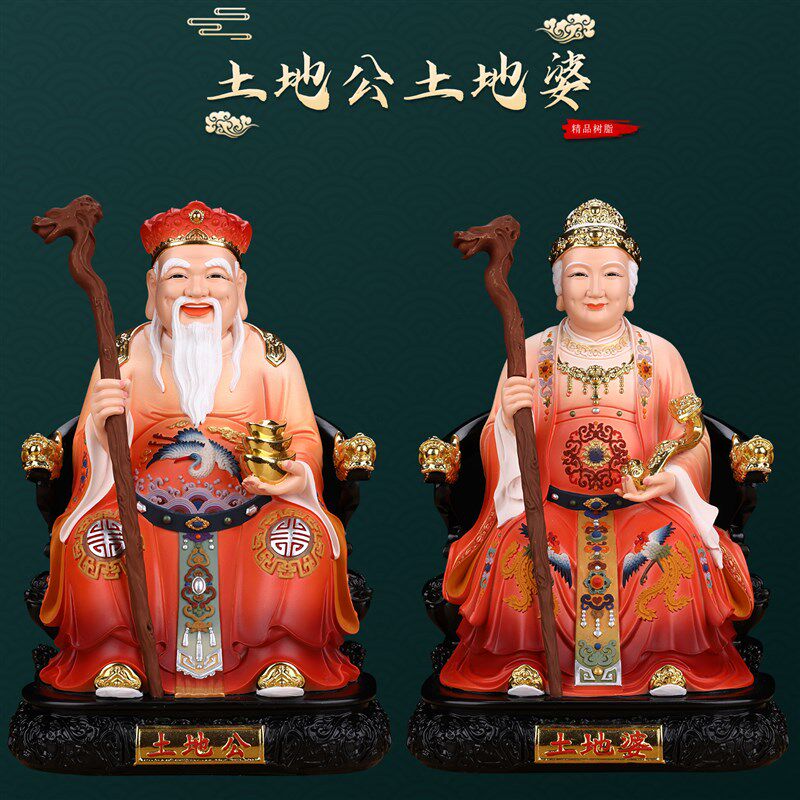 土地公土地婆神像一对家用供奉树脂摆件土地爷奶奶福德正神真身