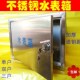带锁防锈冻自来水厂不锈钢水表箱304暗装 1户2户3户4户5户6户8 明装
