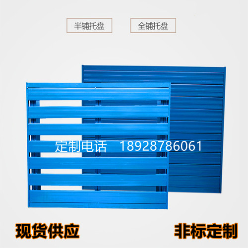 叉车托盘金属防潮耐磨仓储垫板卡板物流周转地台板栈板货架铁托盘