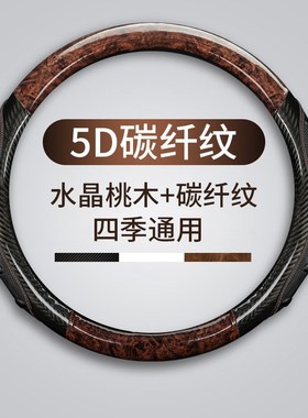 方向盘套东南DX3DX7V3菱悦V5菱致V6碳纤维汽车把套夏季四季通用型
