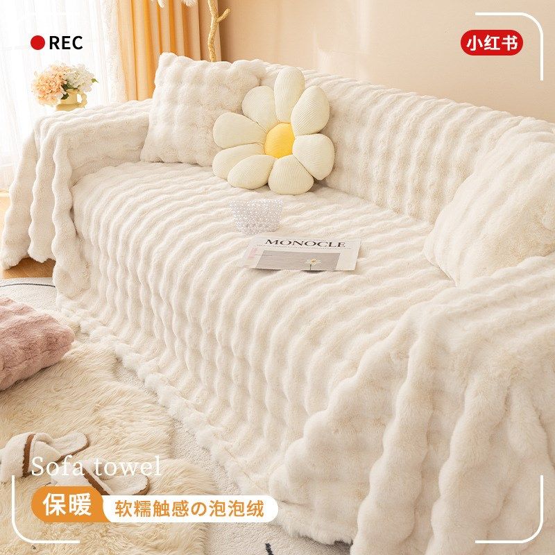 秋冬新款泡泡绒沙发巾沙发垫子保暖加厚一整张兔毛绒沙发盖巾盖毯,居家布艺,沙发垫,淘宝优惠券,粉丝福利购,淘宝优惠卷