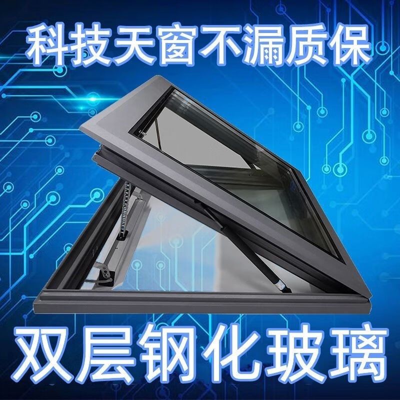 加厚铝合金天窗斜屋顶阁楼阳光房电动地下室采光井检修口盖板定制,全屋定制,铝合金窗,淘宝优惠券,粉丝福利购,淘宝优惠卷