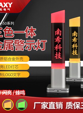 45mm方形led三色灯报警指示灯24v安全信号灯数控机床警示灯带蜂鸣