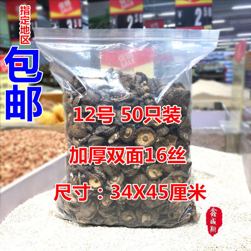 12号自封袋加厚大号34*45*16丝食品包装袋塑料透明保鲜密封袋50个