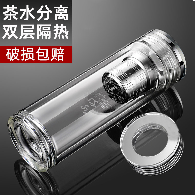 双层玻璃杯耐高温便携喝水杯子家用男士茶水分离泡茶杯个人专用,餐饮具,玻璃杯,淘宝优惠券,粉丝福利购,淘宝优惠卷