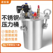 不锈钢点胶机5L打胶机储料罐压力罐点胶桶灌胶机无边字胶打胶枪