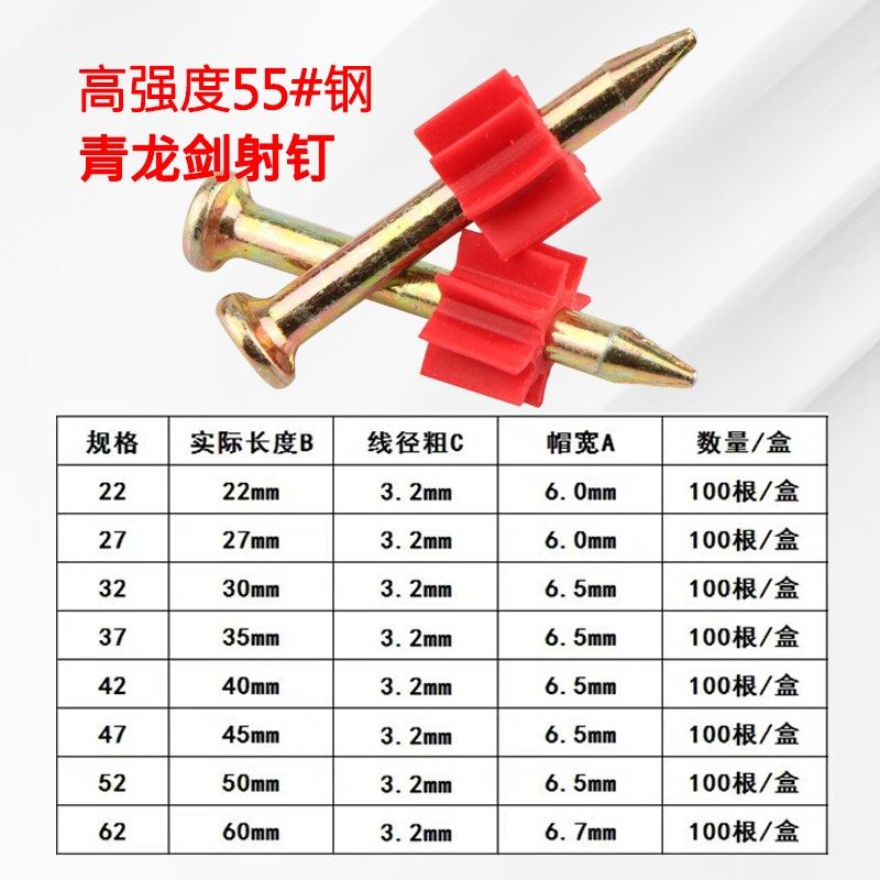 高强度青龙剑射钉空调挂板钉水泥墙钢钉广告挂画钉27/32/22-62mm,五金/工具,钉,淘宝优惠券,粉丝福利购,淘宝优惠卷