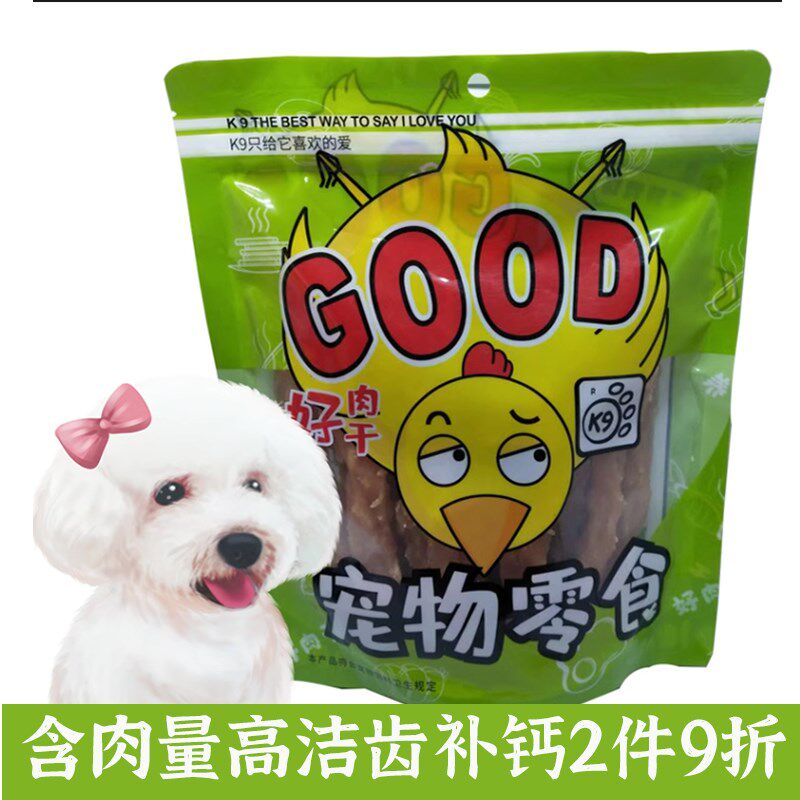 K9宠物零食狗肉条肉干磨牙健齿鸡肉牛肉条鸭肉条泰迪贵宾金毛通用
