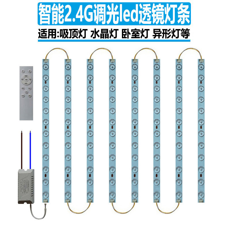 三色变光led透镜光源吸顶水晶灯72W配件智能遥控灯卧室灯带调光灯,家装灯饰光源,灯具配件,淘宝优惠券,粉丝福利购,淘宝优惠卷