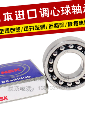 进口NSK双排调心球轴承2311 2312 2313 2314 2315 2316 2317K ATN
