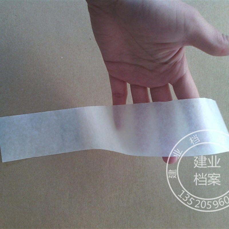 档案包边纸 人事档案包边纸 干部档案包边纸 A4半透明包边纸,文具电教/文化用品/商务用品,档案盒,淘宝优惠券,粉丝福利购,淘宝优惠卷