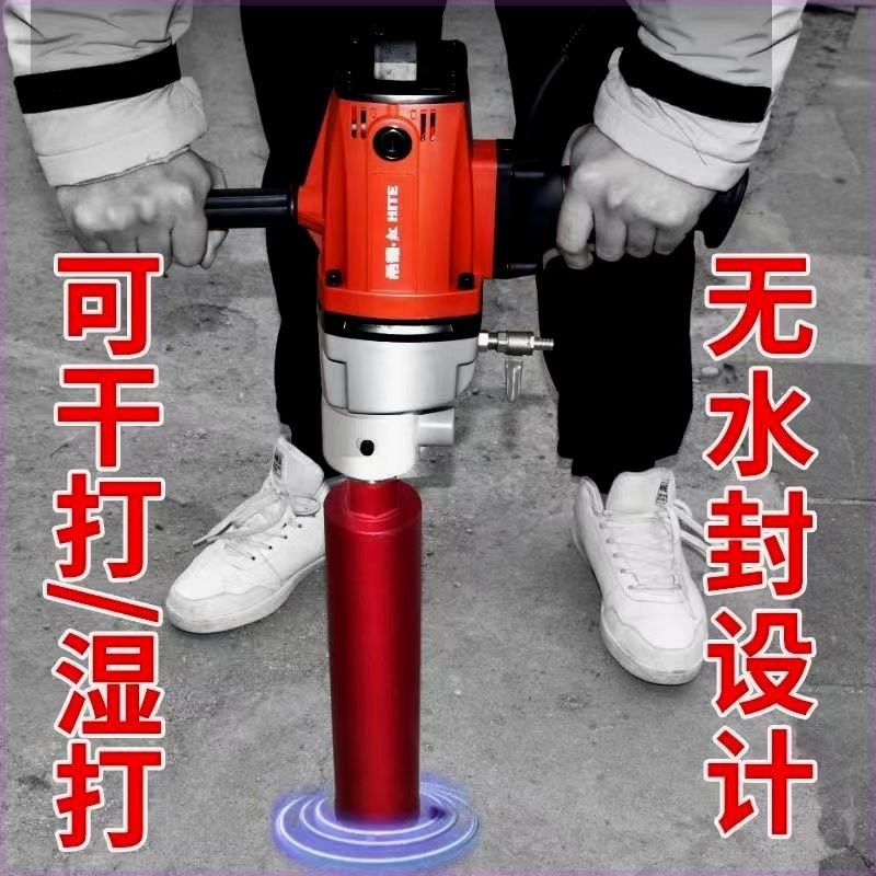 德国进口水钻机钻孔机大功率手提式大功率无极调速无水封大功率水,五金/工具,水钻机,淘宝优惠券,粉丝福利购,淘宝优惠卷