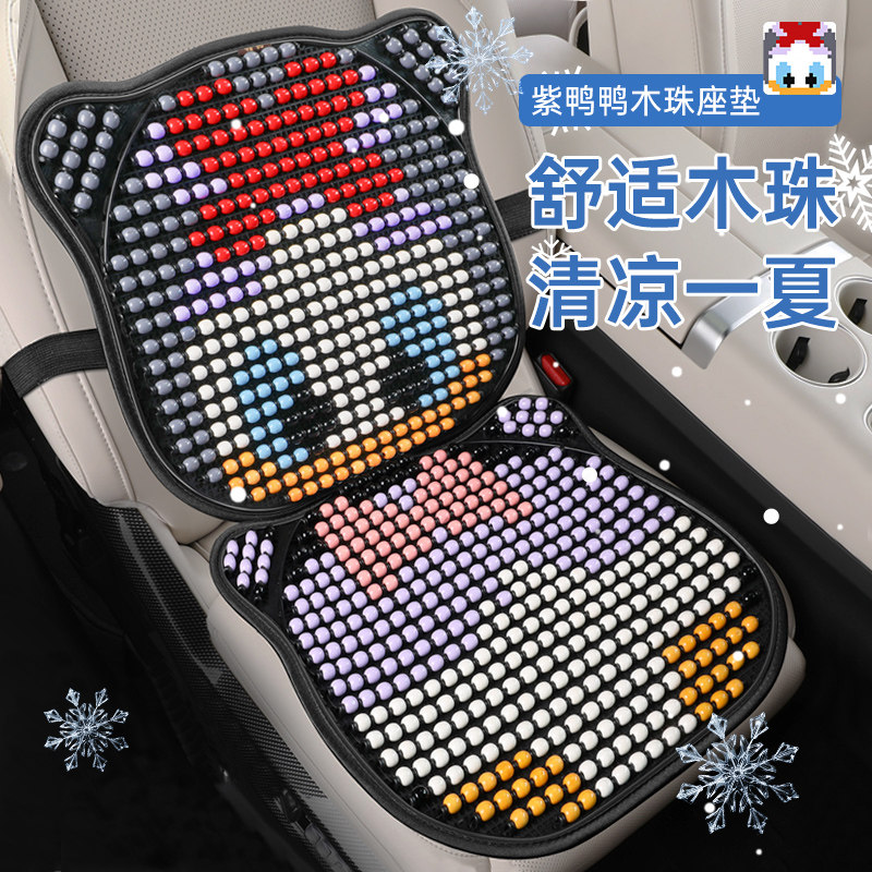夏天汽车坐垫后排座屁股垫卡通凉席车垫座套三件套车上长条冰凉垫,汽车用品/电子/清洗/改装,通用座套/座垫,淘宝优惠券,粉丝福利购,淘宝优惠卷