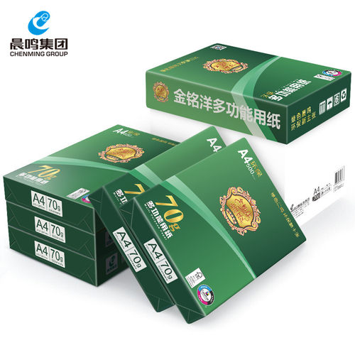 晨鸣金铭洋A4打印纸70g80g复印纸整箱8包4000张白纸办公用纸