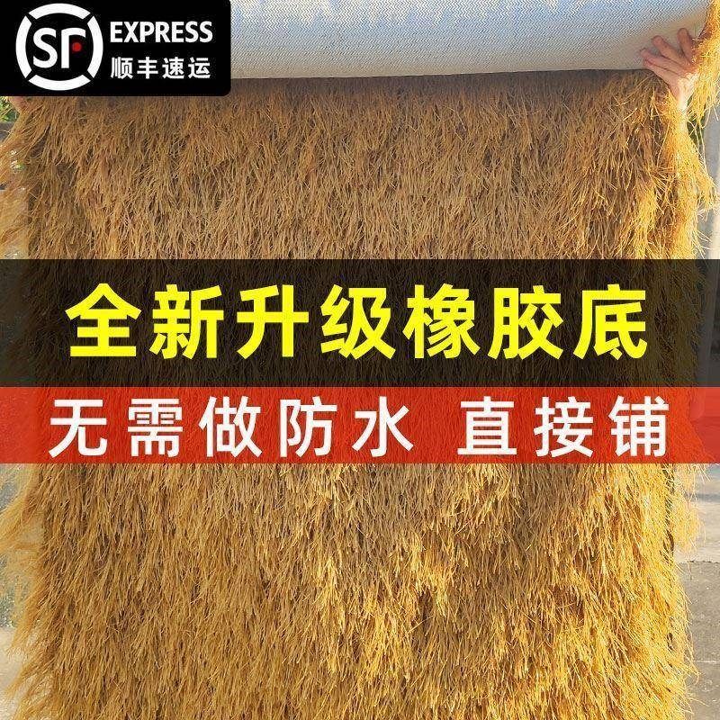 仿真茅草防水仿真茅草屋顶塑料毛草屋檐阻燃人造假稻草景区农家乐,基础建材,仿真茅草,淘宝优惠券,粉丝福利购,淘宝优惠卷