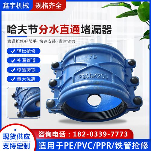 哈夫节抢修器 管道快速接头 铸铁抱箍分水三通直通内丝堵漏器定制