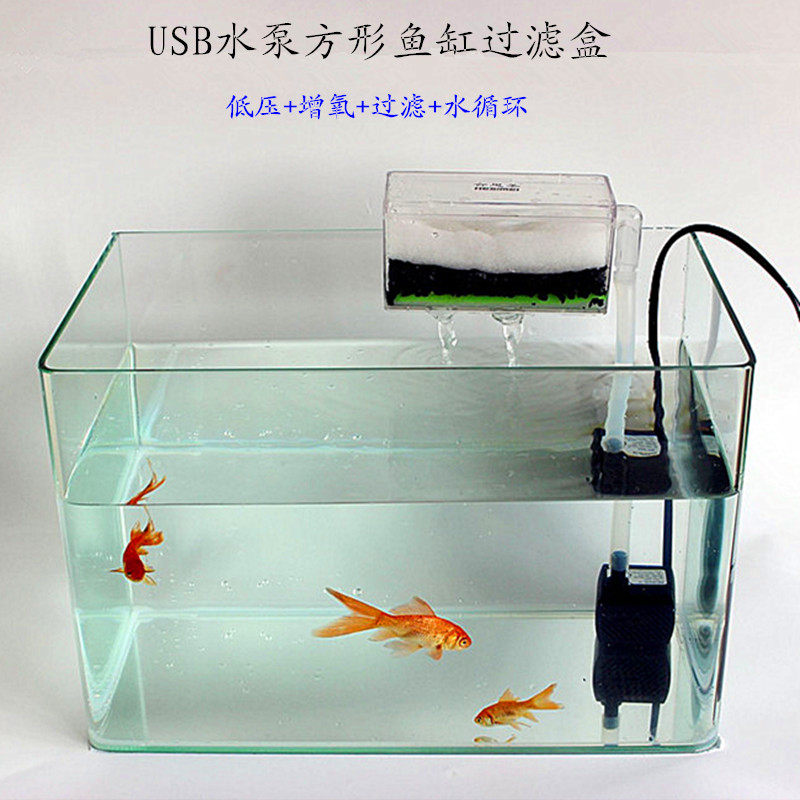 USB玻璃鱼缸小型过滤器方形缸壁挂式过滤合设备乌龟缸低水位增氧
