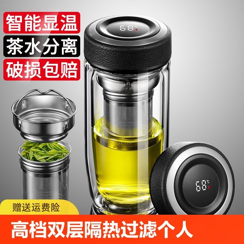 高档双层厚玻璃杯隔热个人专用便携茶水分离泡茶杯子男士水杯车载,餐饮具,玻璃杯,淘宝优惠券,粉丝福利购,淘宝优惠卷