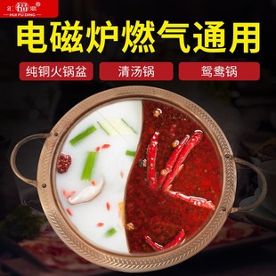 汇福鼎麦穗双耳锅电磁炉燃气通用铜火锅双耳加厚纯紫铜四川鸳鸯锅