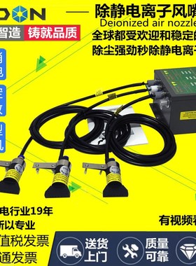 扇形离子风嘴SL-005C扁嘴离子风咀工业除静电除尘风嘴 静电消除器
