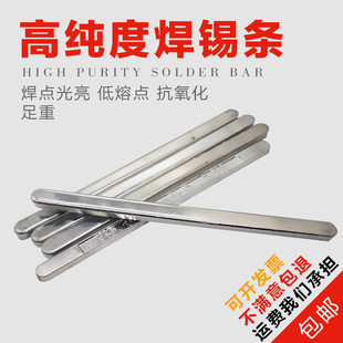 云南63AA锡条有铅高纯度500g400g锡棒低熔点侵焊波峰焊锡锭铅条