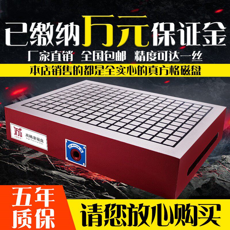 cnc磁力强力永磁吸盘磁盘手动电磁铁方格平台新品工业耐用数控手