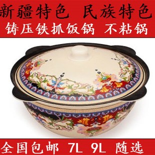 新疆抓饭锅铸铁锅手抓饭锅电磁炉燃气灶炖锅汤锅家用炒菜锅不粘锅