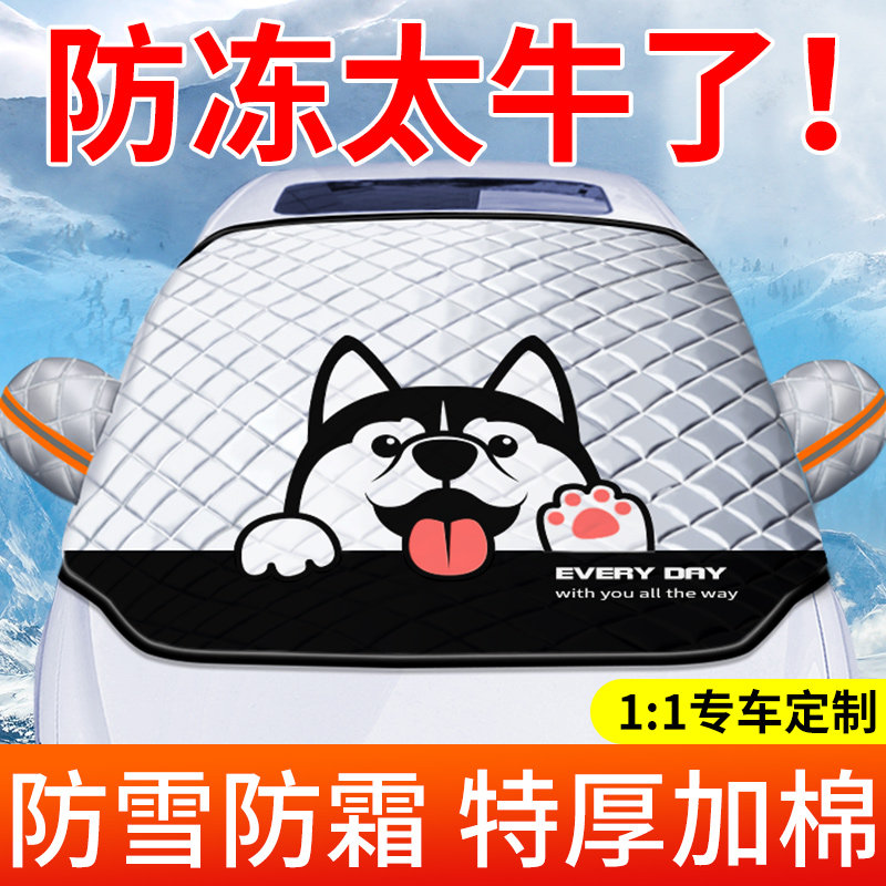 车衣车罩半身汽车半罩半截suv防霜防雪遮雪挡前挡风玻璃防冻冬季