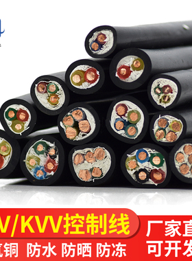室外国标YJV KVV2 3 4 5 6芯*1.0 1.5 2.5平方电力工程硬芯控制线
