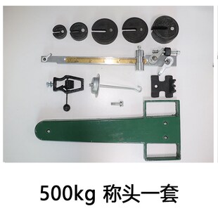 机械磅称头500公斤1000kg电子头改机械秤砝码顶板挂钩1套通用配